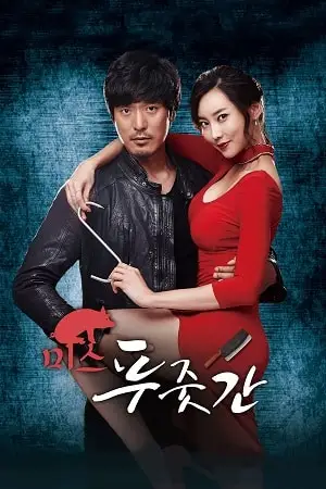 miss butcher 2017 , vegamovies3