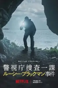 missing the lucie blackman case 2023 , vegamovies3