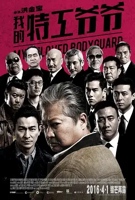 my beloved bodyguard 2016 , vegamovies3