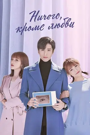 my eyes are full of you season 1 , vegamovies3