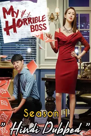 my horrible boss s01, vegamovies3