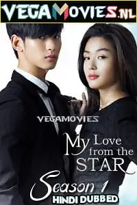 my love from the star season 1 , vegamovies3