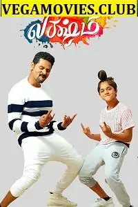 naach lucky naach lakshmi hindi dubbed web dl 480, vegamovies3