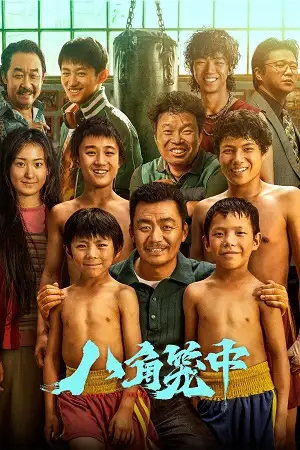 never say never 2023 , vegamovies3