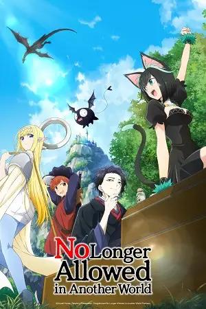 no longer allowed in another world season 1 , vegamovies3