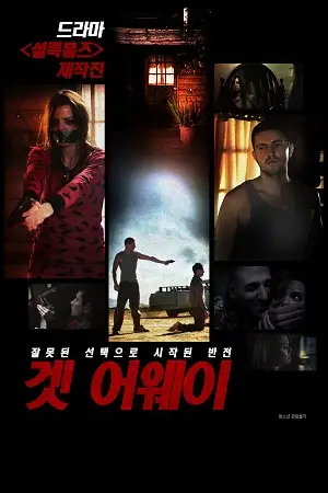 nobody can cool 2015 , vegamovies3