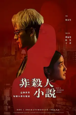 not a murder story season 1 , vegamovies3