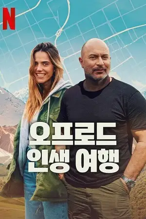 off road 2025 , vegamovies3