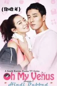 oh my venus season 1, vegamovies3