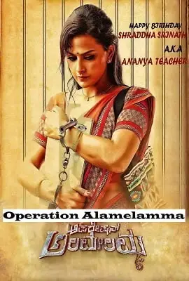 operation alamelamma 2020 , vegamovies3