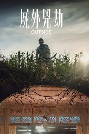 outside 2024 , vegamovies3