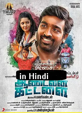 pappu passport 2020, vegamovies3