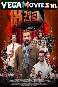 pathinettam padi 2019 , vegamovies3