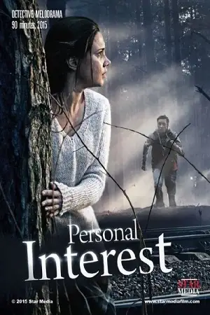 personal interest 2015 , vegamovies3