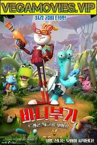 plan egg 2017 , vegamovies3