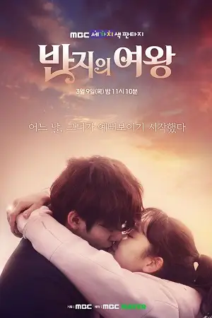 queen of ring season 1 , vegamovies3