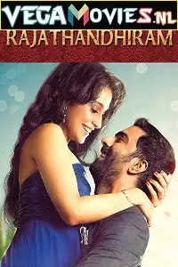 rajathandhiram 2015 , vegamovies3