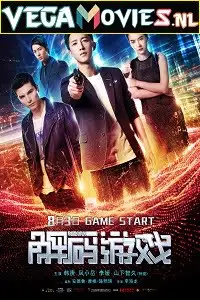 reborn 2018 , vegamovies3