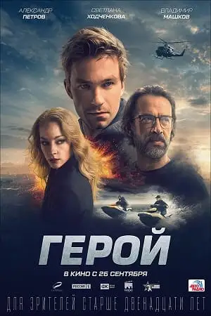 repon 2019 , vegamovies3