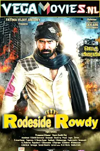 roadside rowdy 2016 , vegamovies3