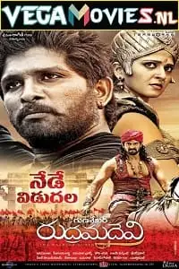 rudhramadevi 2015 , vegamovies3