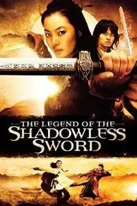 shadowless sword 2005 , vegamovies3