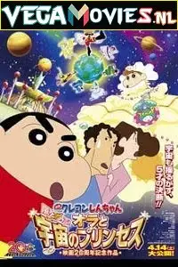 shin chan himawari banegi rajkumari 2001 , vegamovies3