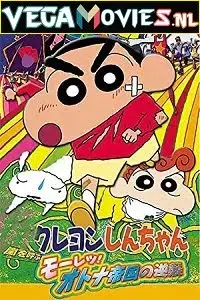 shin chan masala story the movie 2001 , vegamovies3