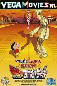 shin chan robot dad 2014 , vegamovies3