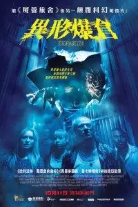 storage 24 2012 , vegamovies3