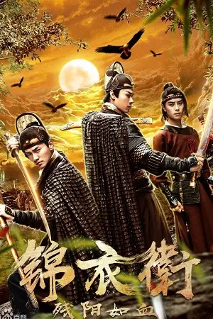 the blood of the sun 2019 , vegamovies3