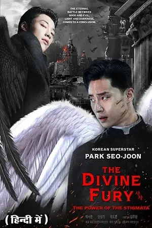 the divine fury 2019 , vegamovies3