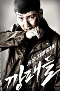 the gangsters 2019 , vegamovies3