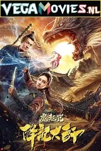 the master of dragon descendants magic dragon 2020 , vegamovies3
