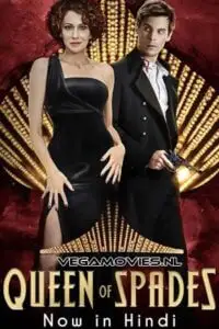 the queen of spades 2016 , vegamovies3