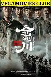 the sacrifice 2020 , vegamovies3