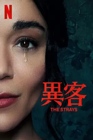 the strays netflix original 2023 , vegamovies3