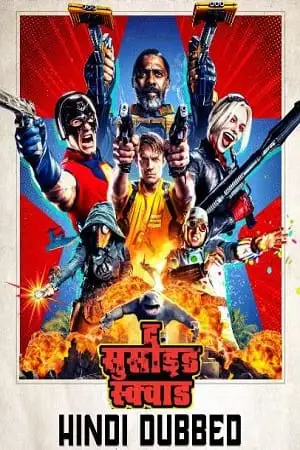 the suicide squad 2021 , vegamovies3