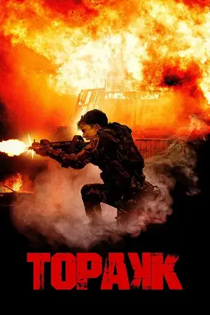 triggered 2023 , vegamovies3