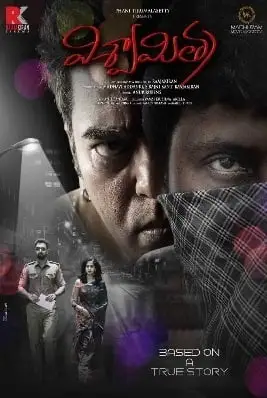 viswamitra 2019 , vegamovies3