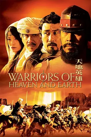 warriors of heaven and earth 2003 , vegamovies3
