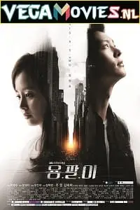 yong pal 2015 , vegamovies3