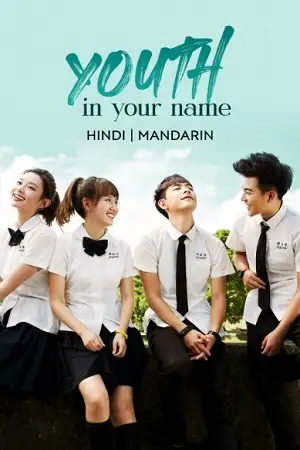 youth in your name season 1 , vegamovies3