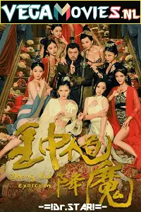 zhong kui exorcism 2022 , vegamovies3