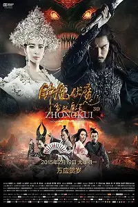 zhongkui snow girl and the dark crystal 2015 , vegamovies3