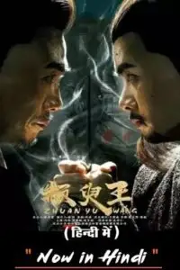 zhuan yu king 2019 , vegamovies3